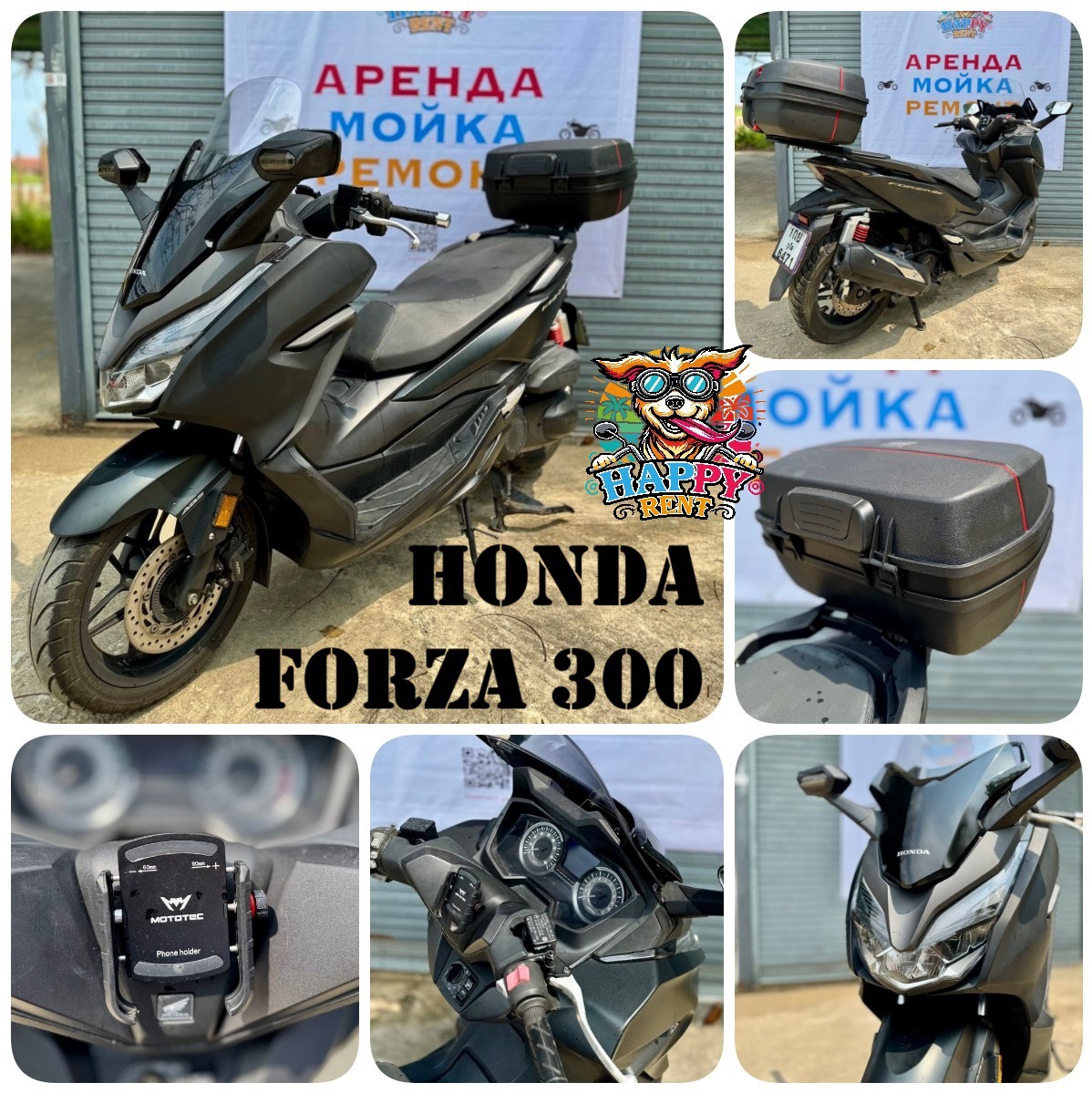 Honda Forza 300