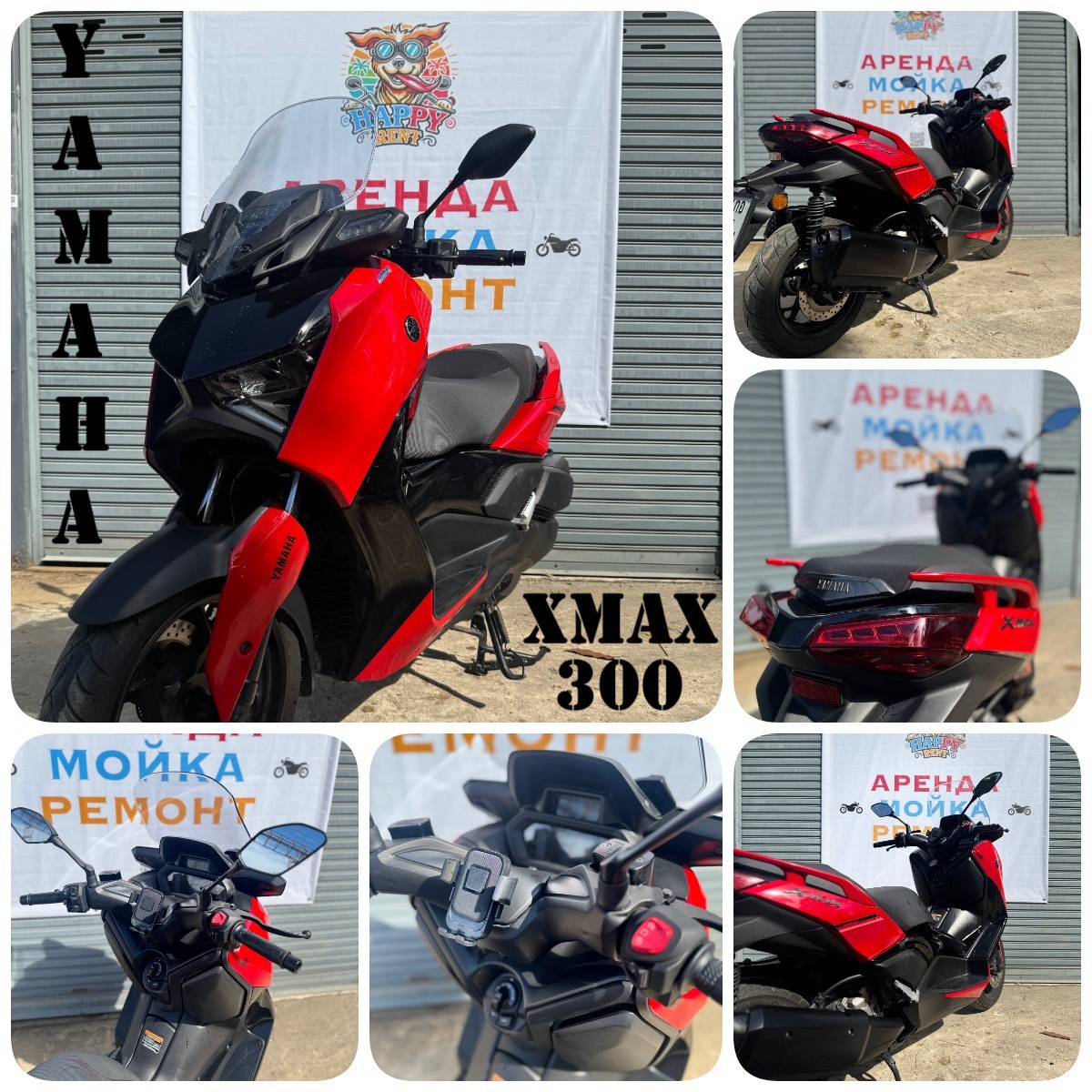 Yamaha Xmax 300 2024