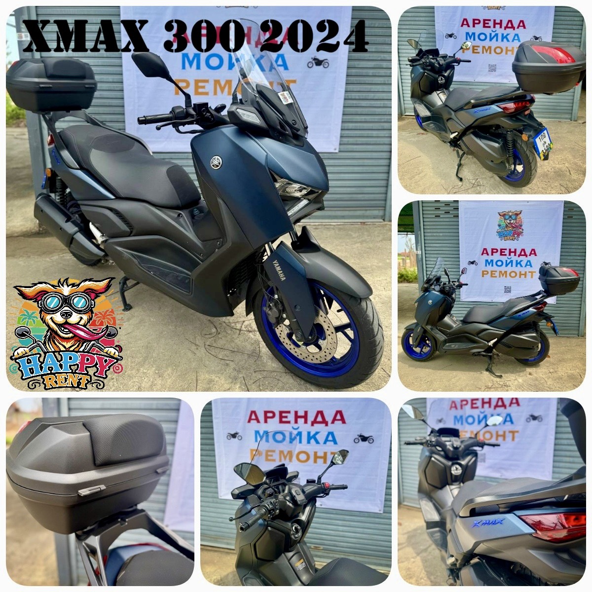 Yamaha Xmax 300 2024