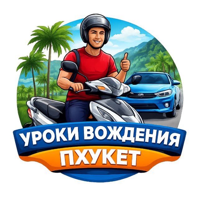 Мотошкола